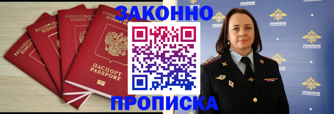 временная регистрация поиск в Всеволожске