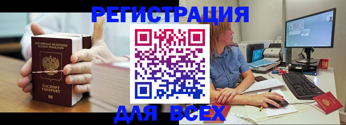 прописка 2025 в Всеволожске