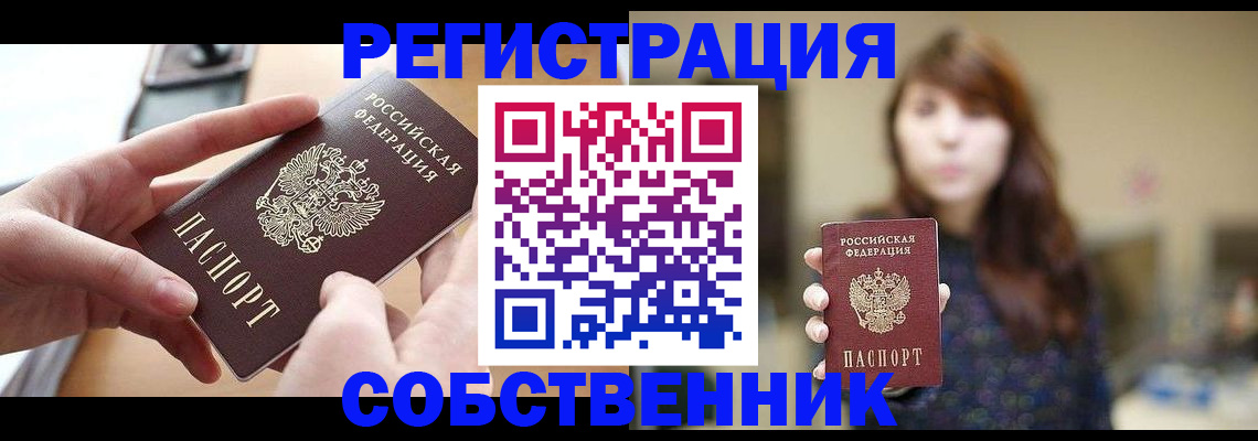 временная регистрация недорого в Всеволожске
