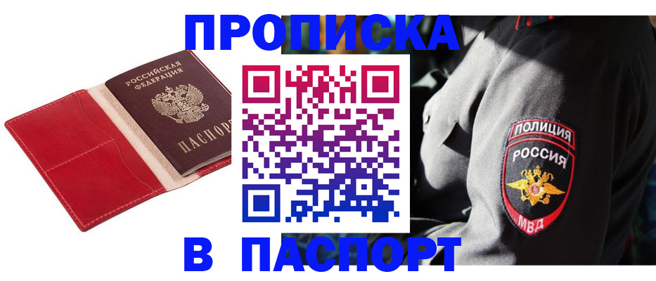 временная регистрация гарантия в Всеволожске